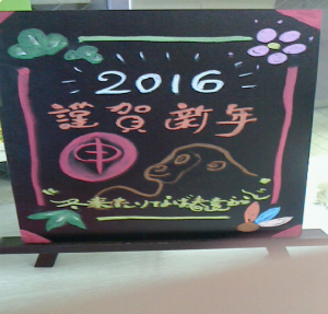 ウェルカムボード