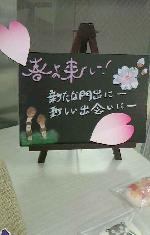 ウェルカムボード